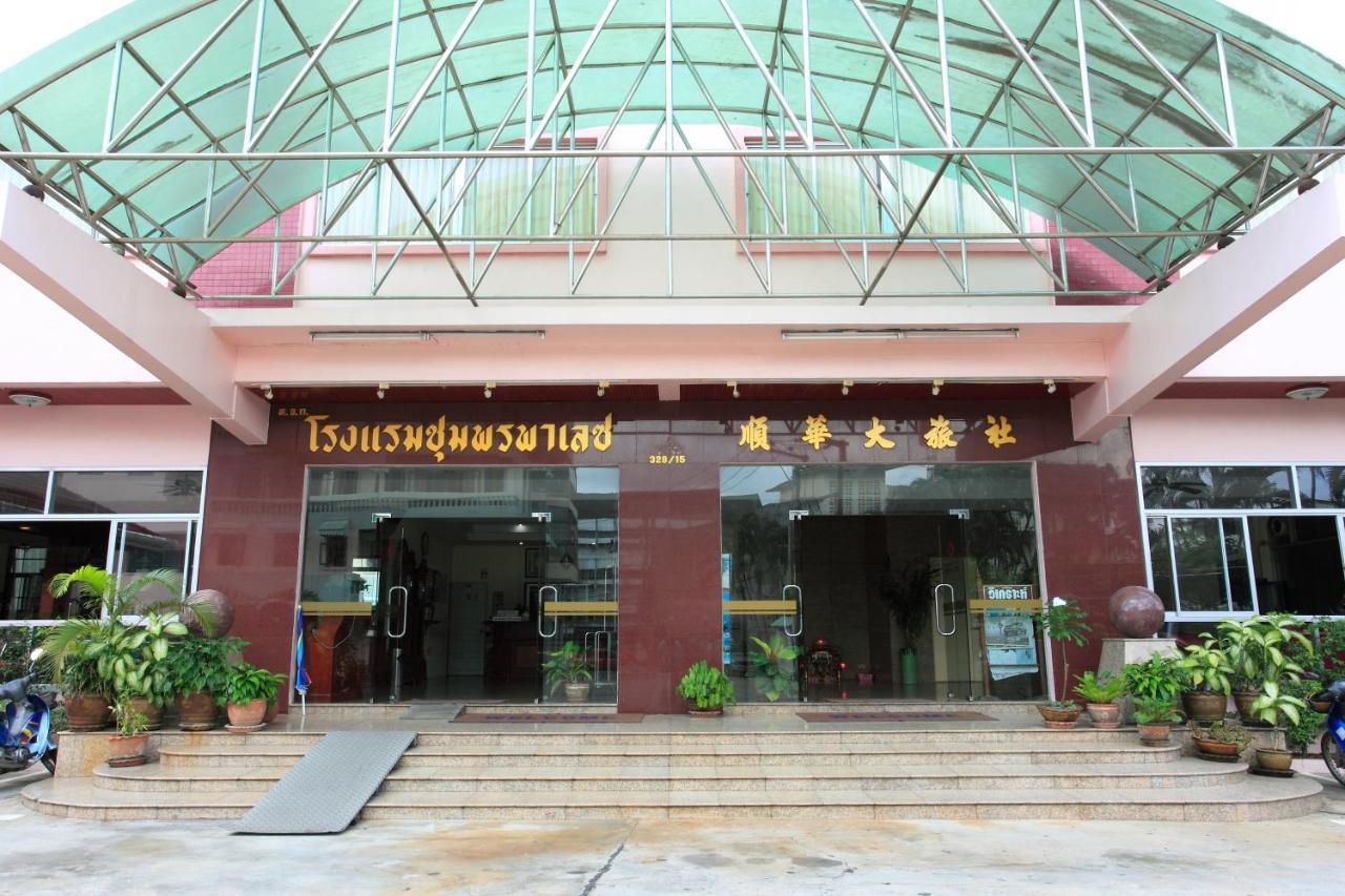 Chumphon Palace Hotel Dış mekan fotoğraf